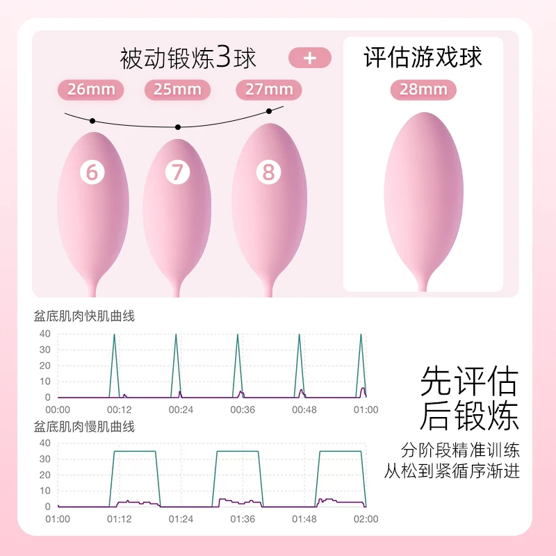 费莱欧盆底肌肉康复器 阴道哑铃凯格尔训练球盆底康复器哑铃女士专用
