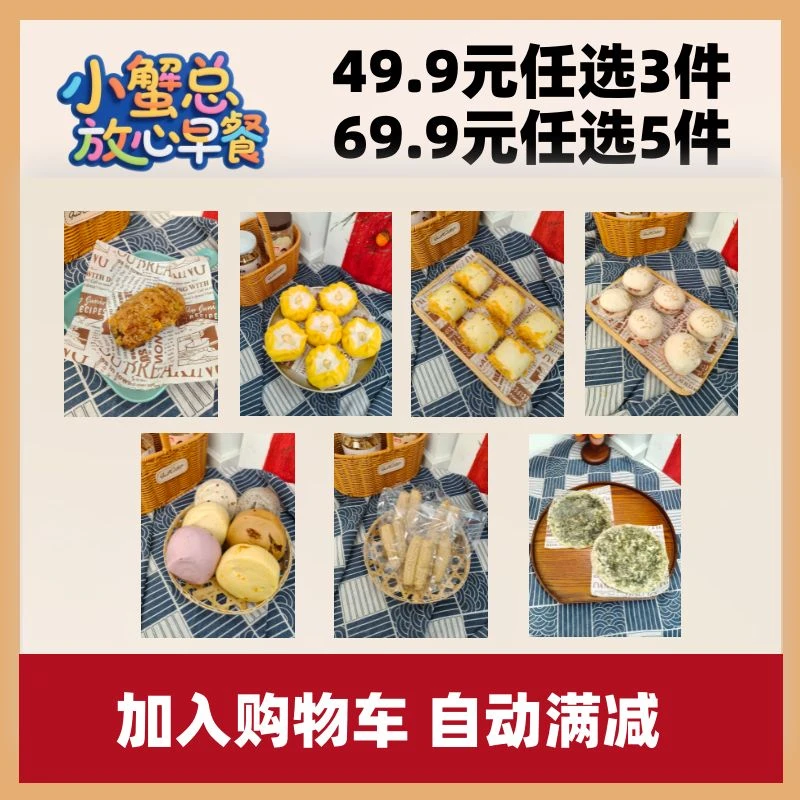 【任选】爆款早餐加热即食儿童面点汉堡馒头饭团包子