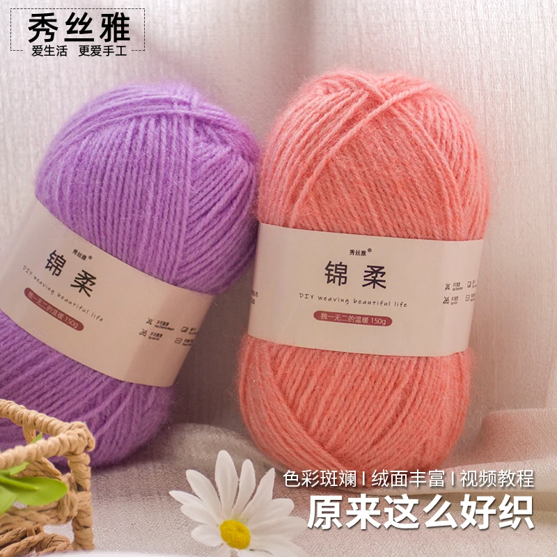 （买5送1）秀丝雅锦柔150g纱线手工编织毛线毛衣马甲视频编织线