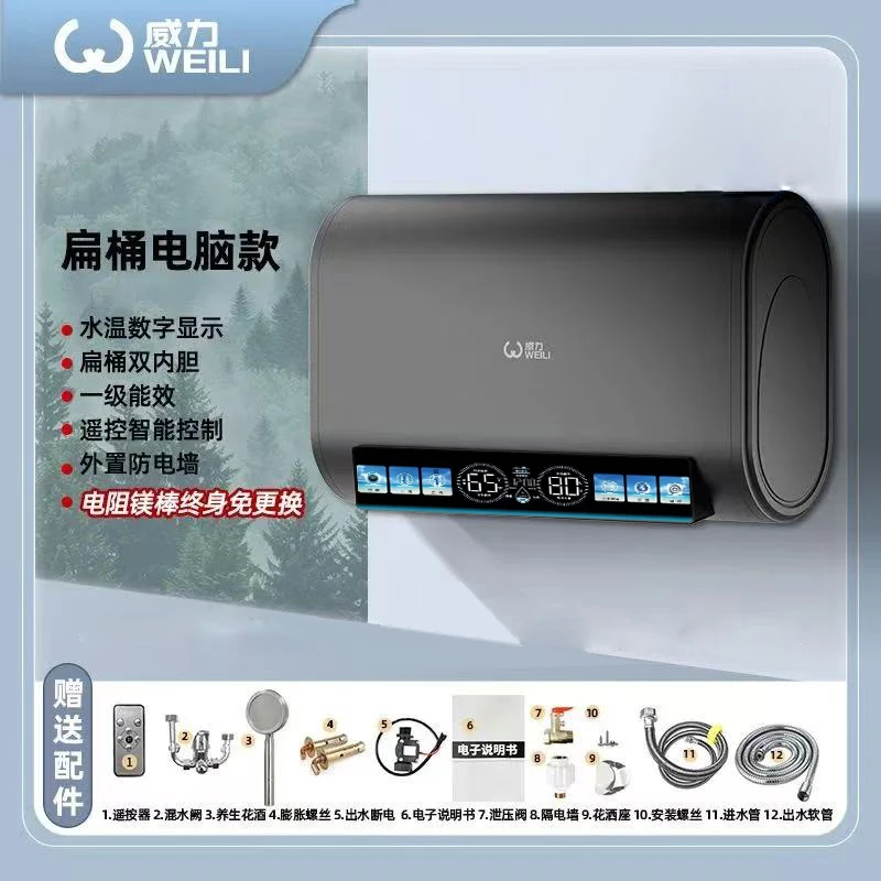 WEILI/威力3200瓦家用超薄扁桶电热水器双胆速热节能全国联保