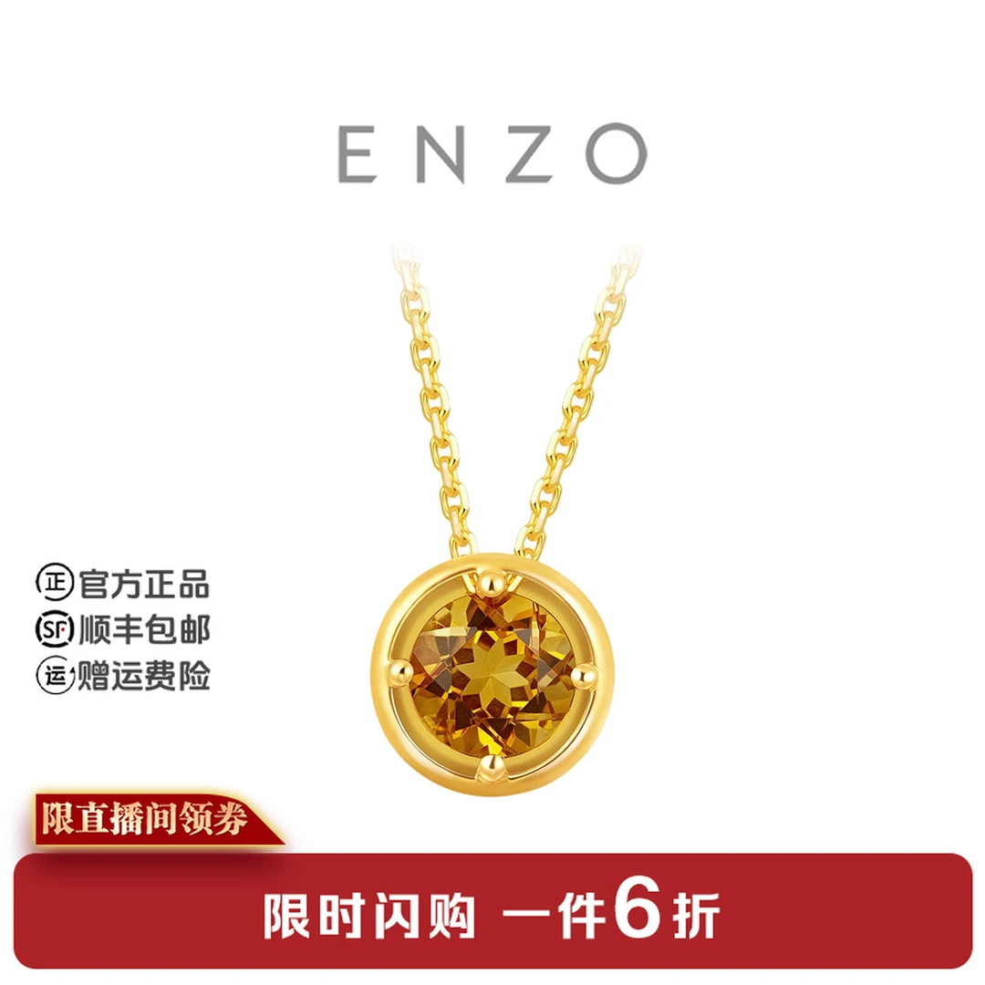 【新年礼物】周大福ENZO 新款「生辰之悦」18K金黄晶吊坠@EZV2717