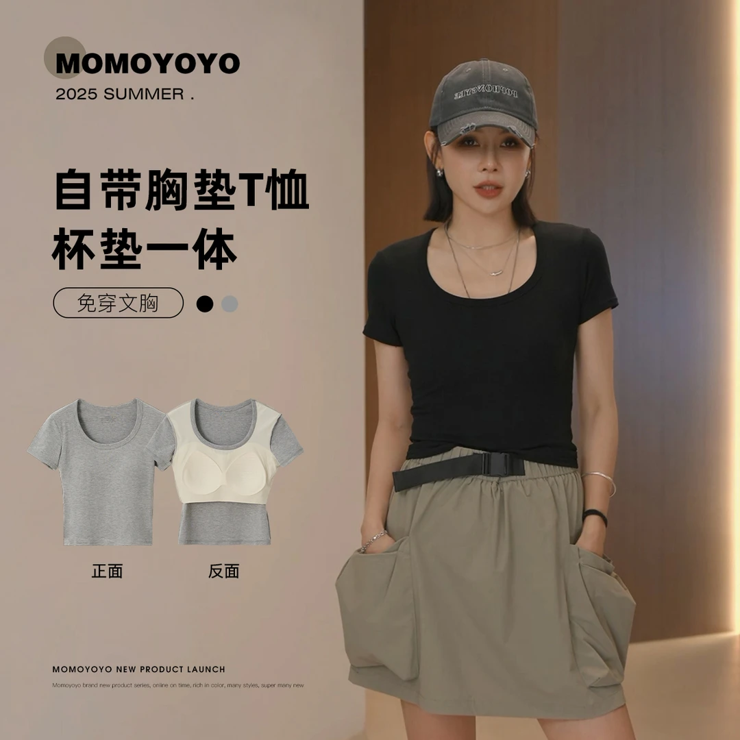 【一件搞定】夏简约纯色百搭显瘦自带胸垫休闲上衣亲子A045DM