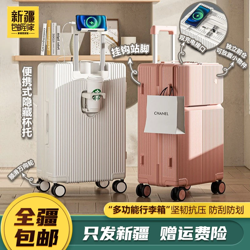 新疆包邮到家前置开口多功能行李箱大容量学生旅行高颜值登机通用