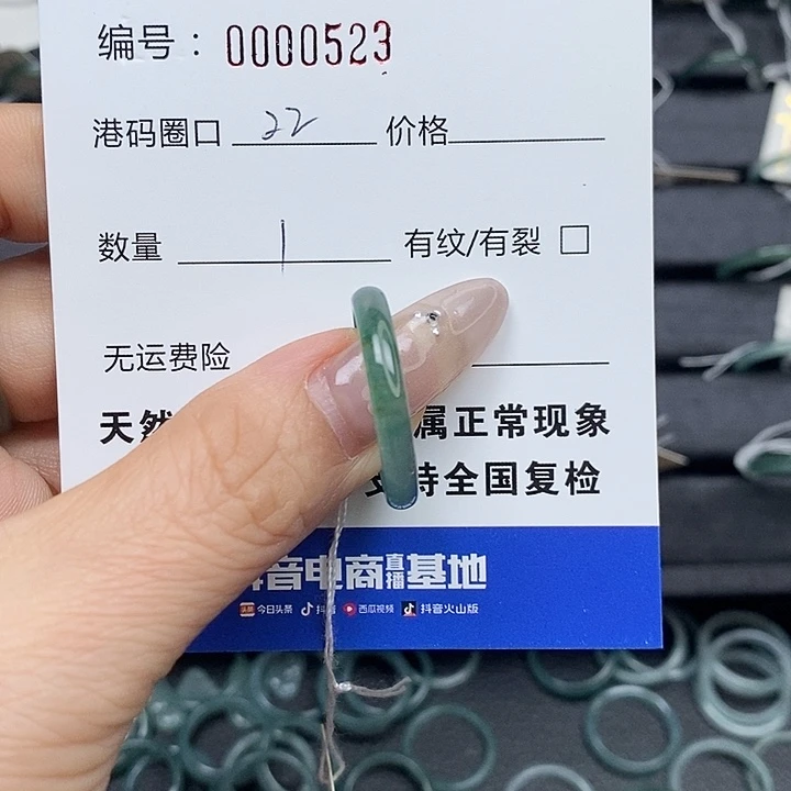 *****翡翠未镶嵌戒指天然翡翠523