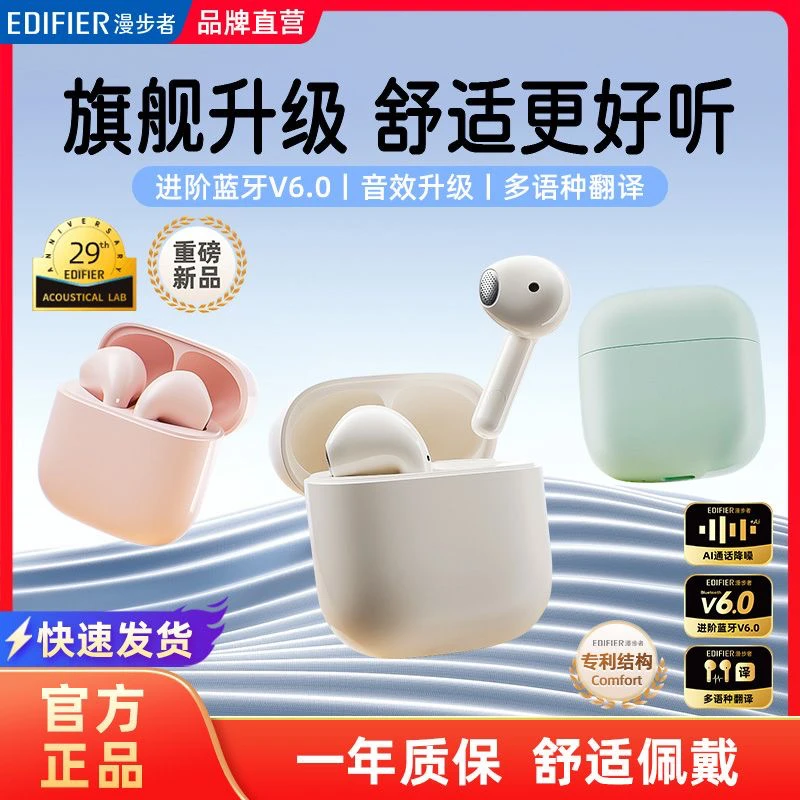 漫步者X1 Evo真无线蓝牙耳机音乐游戏运动跑步耳机长续航半入耳式