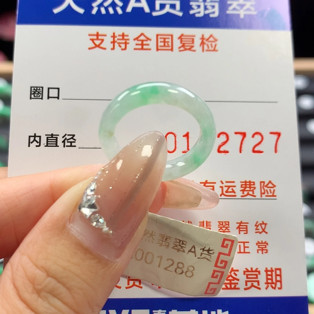 未镶嵌戒指翡翠10号