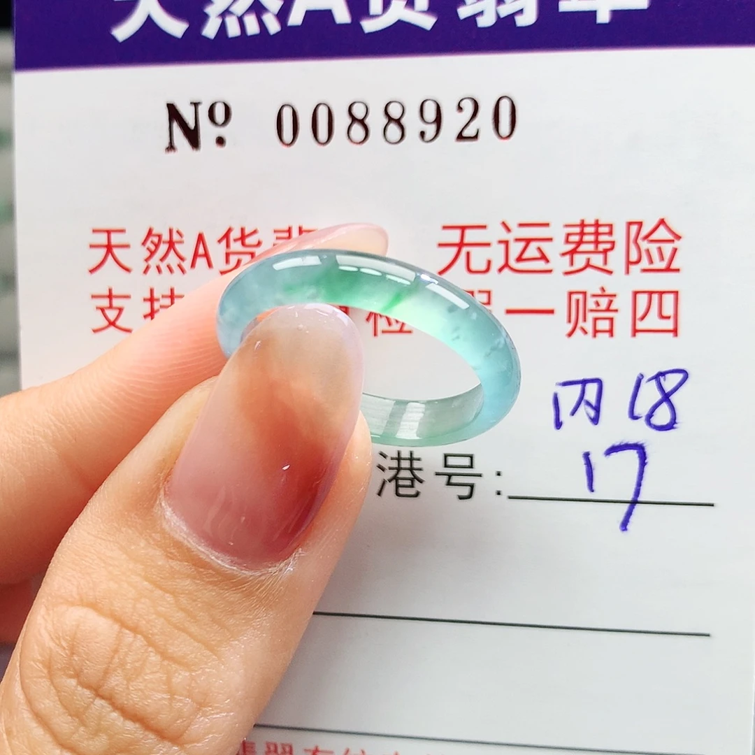 未镶嵌戒指翡翠拉派