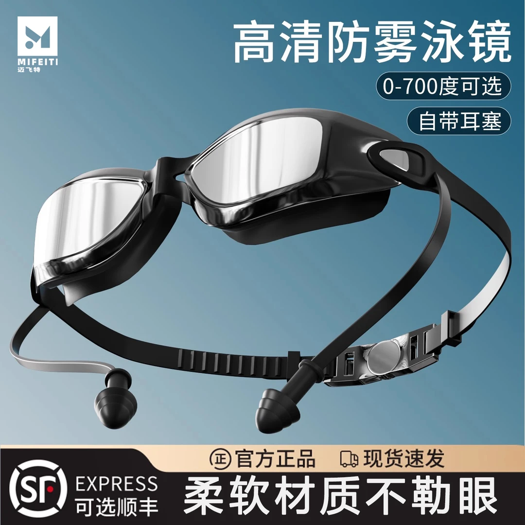 专业泳镜高清防雾防水防UV近视游泳眼镜男款带度数女专用装备潜浮