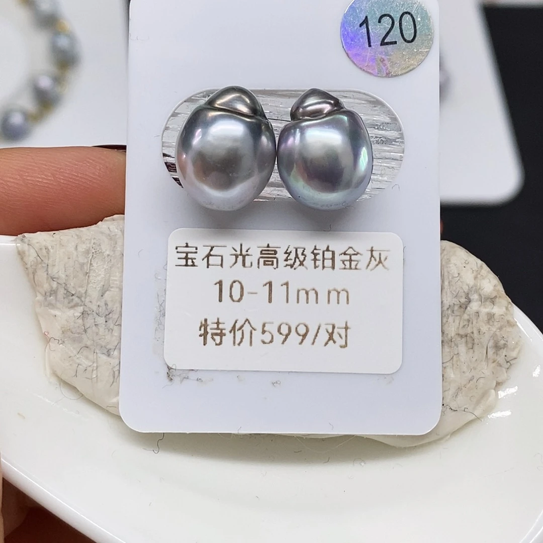 未镶嵌铂金灰海水珍珠