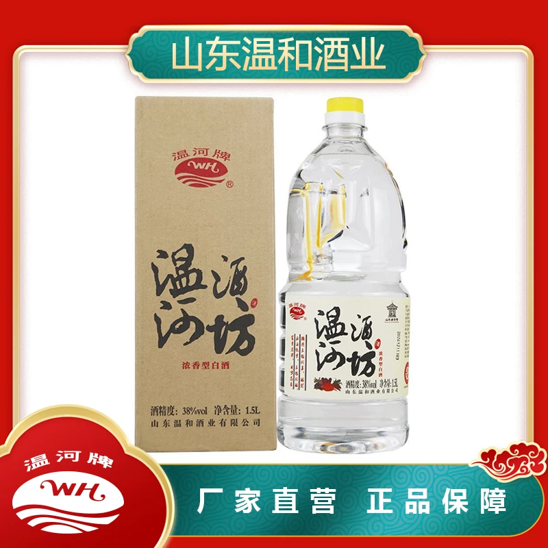 温河酒坊大众口粮酒桶装白酒38度1500ml