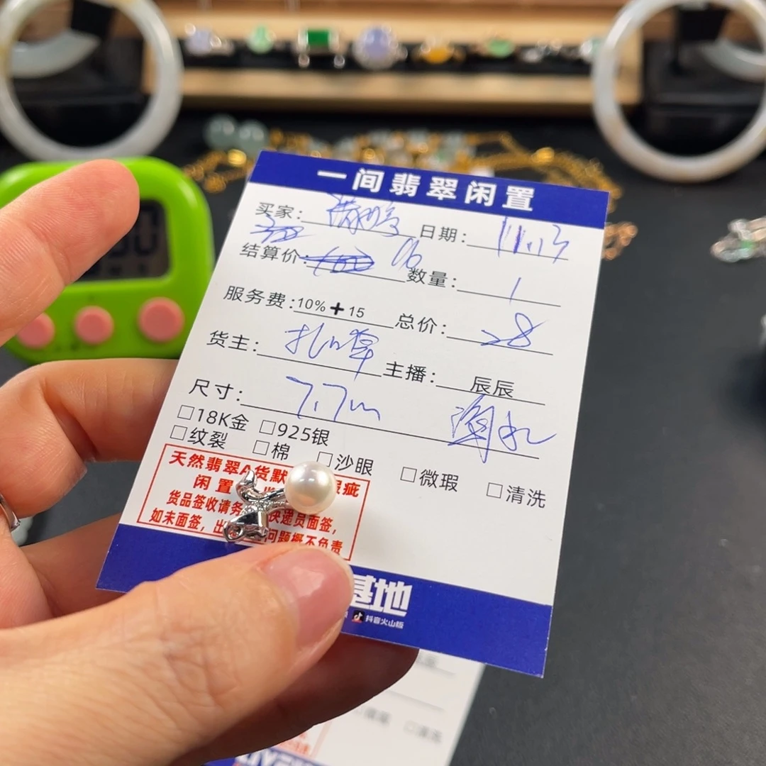 清***吖未镶嵌海水珍珠颈饰