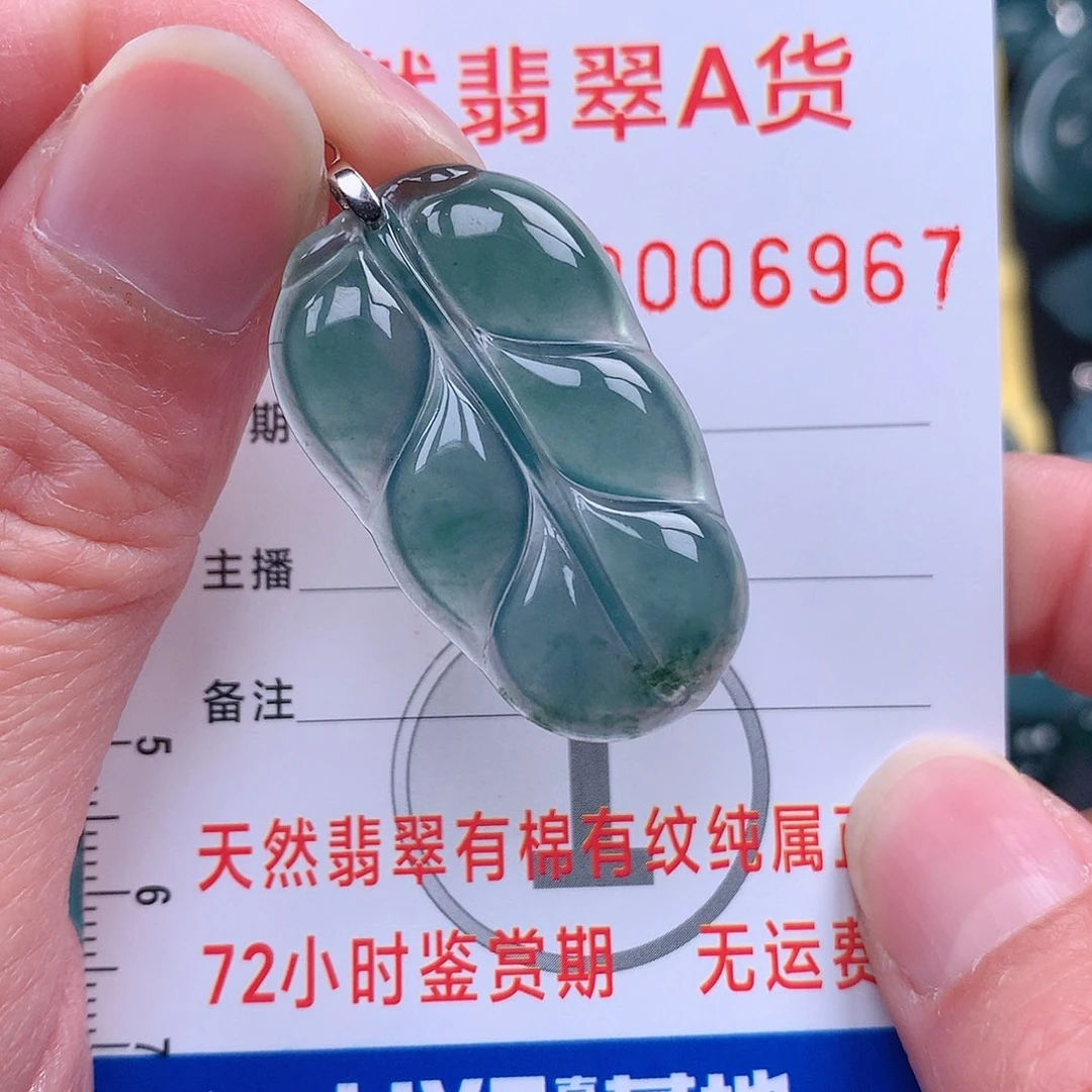 翡翠吊坠(不含链)未镶嵌吊坠