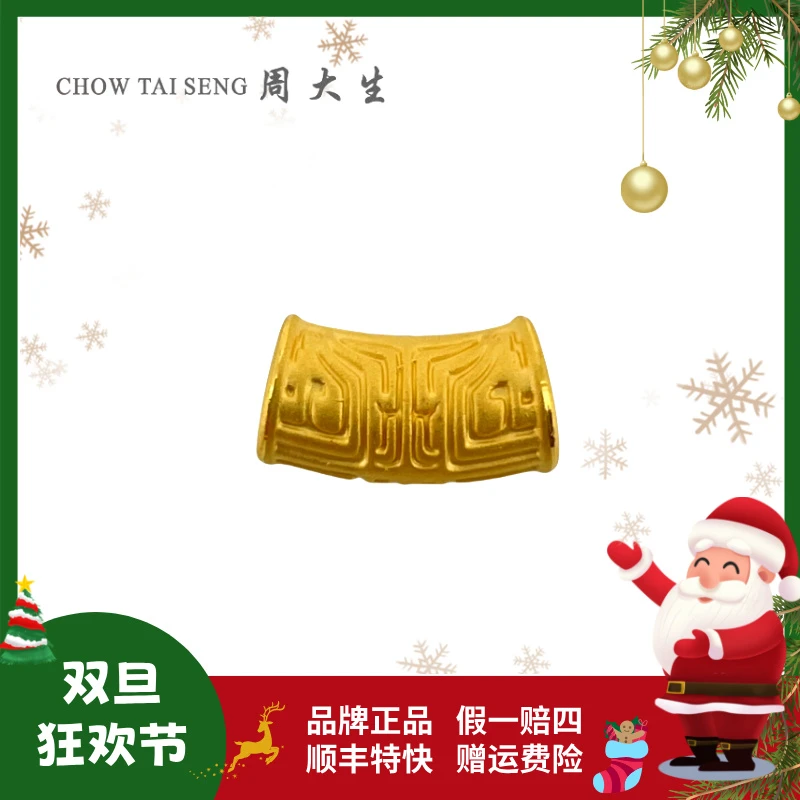 Chow Tai Seng/周大生黄金图腾饕餮转运珠手串硬金串珠送男友礼物