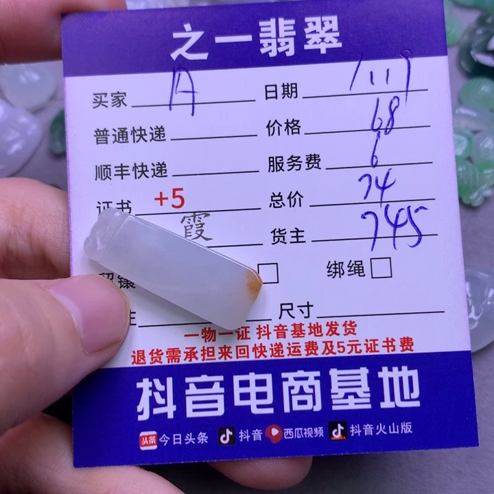 翡翠颈饰未镶嵌内**乐