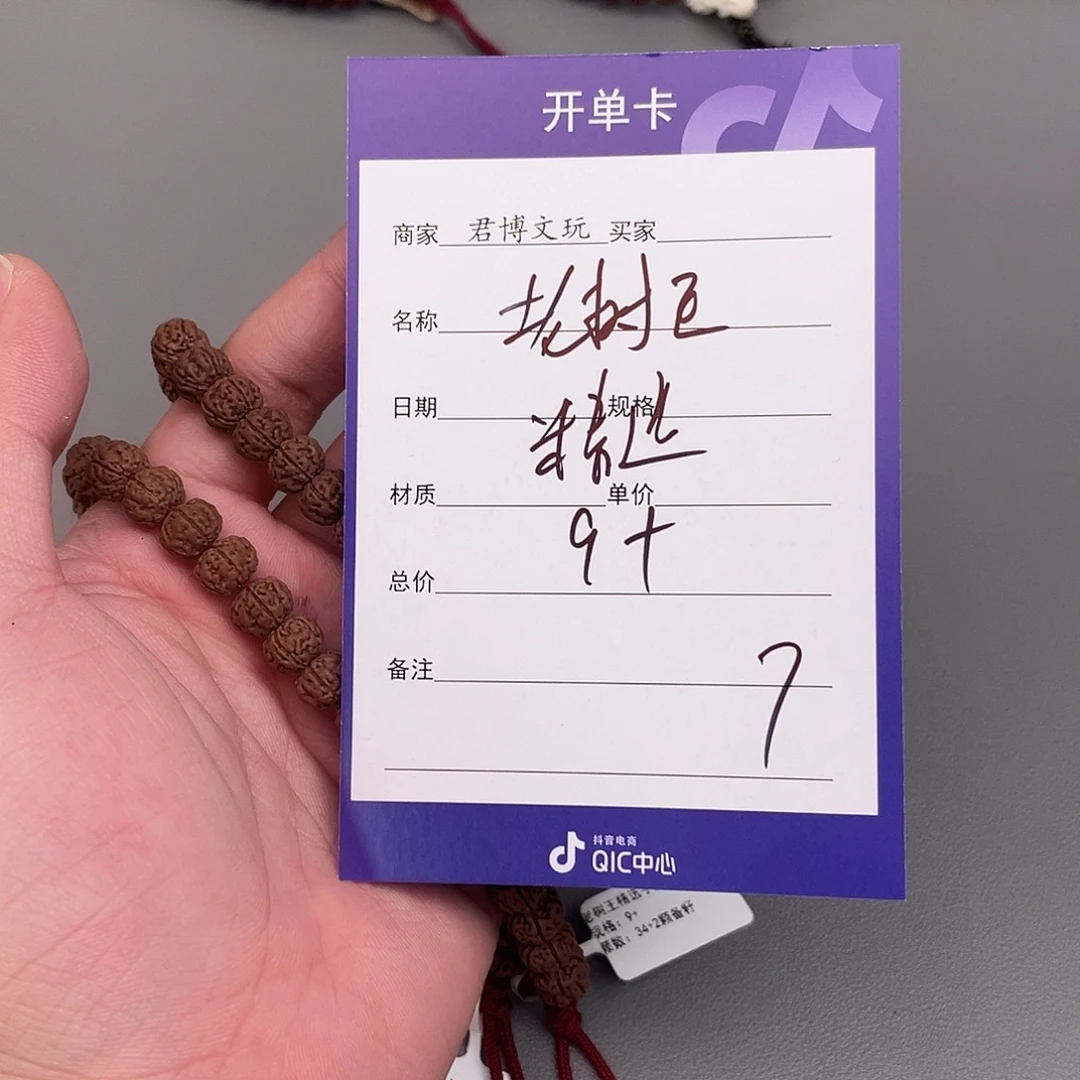 吊坠金刚菩提老树王精选手持9+，7