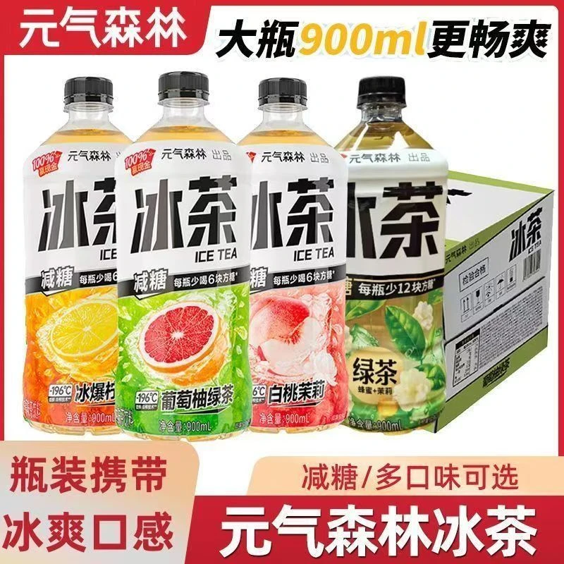 7.8月新货 元气森林冰茶减糖柠檬茶900ml*12瓶整箱白桃葡萄柚绿茶