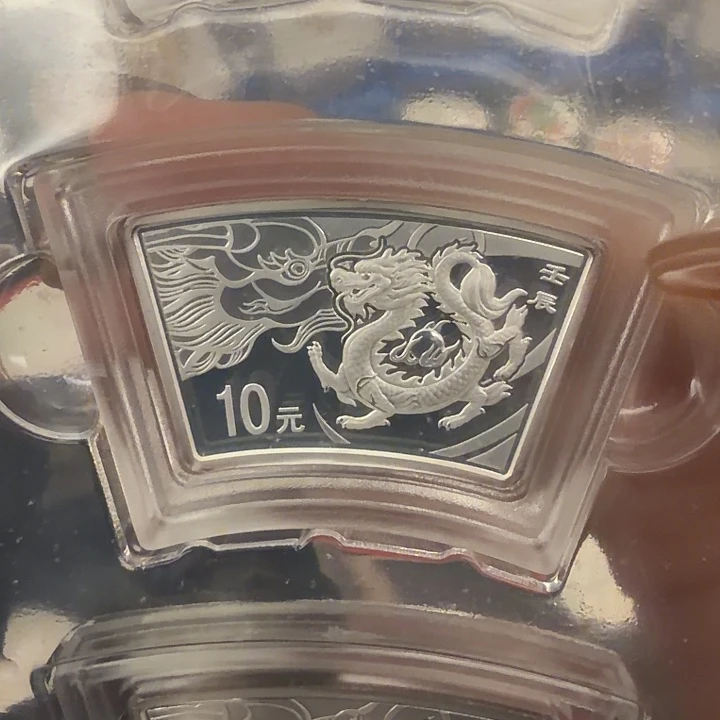 纯银2012扇形龙带证书带盒子