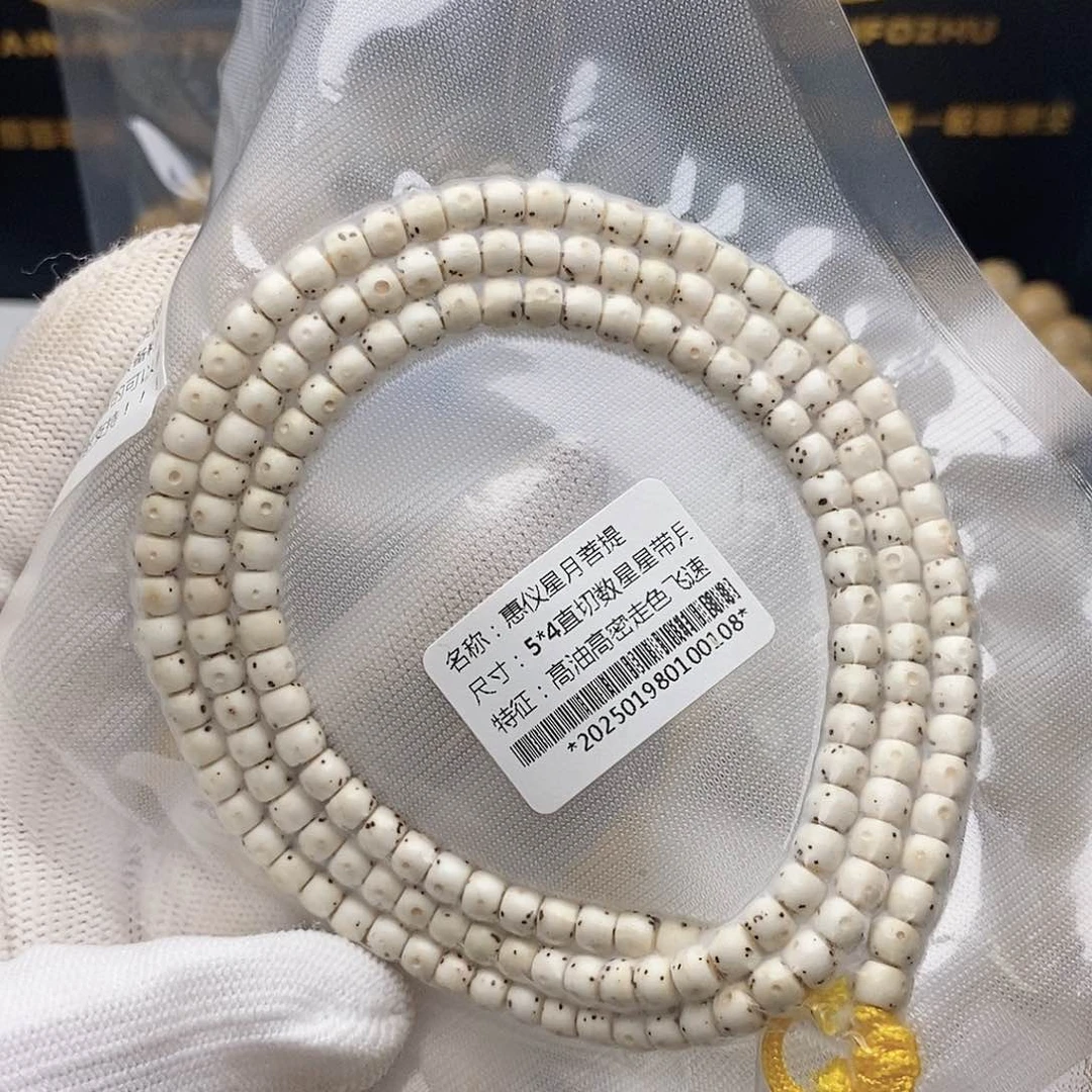 星月菩提手串54直切数星星