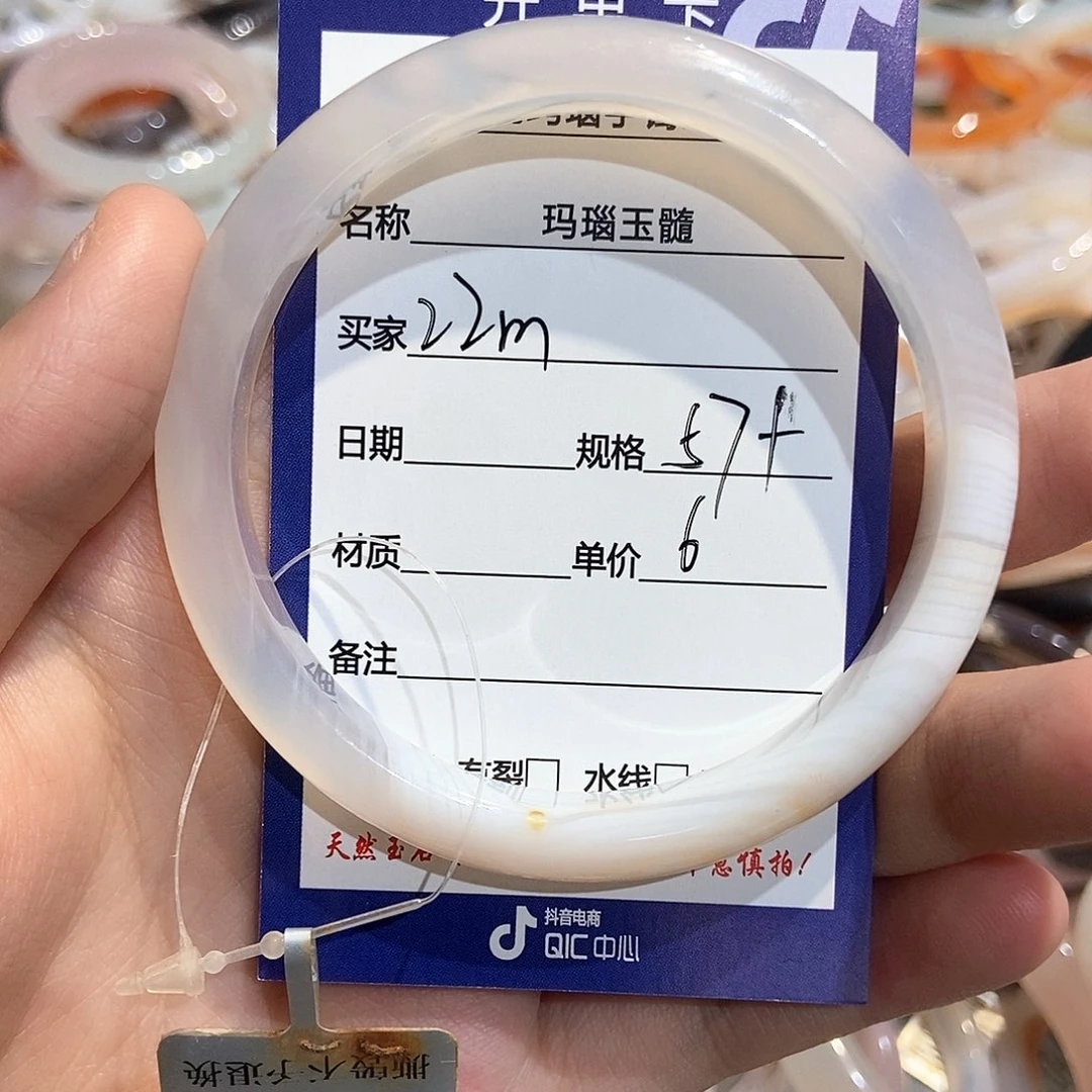 玛瑙/玉髓手镯未镶嵌