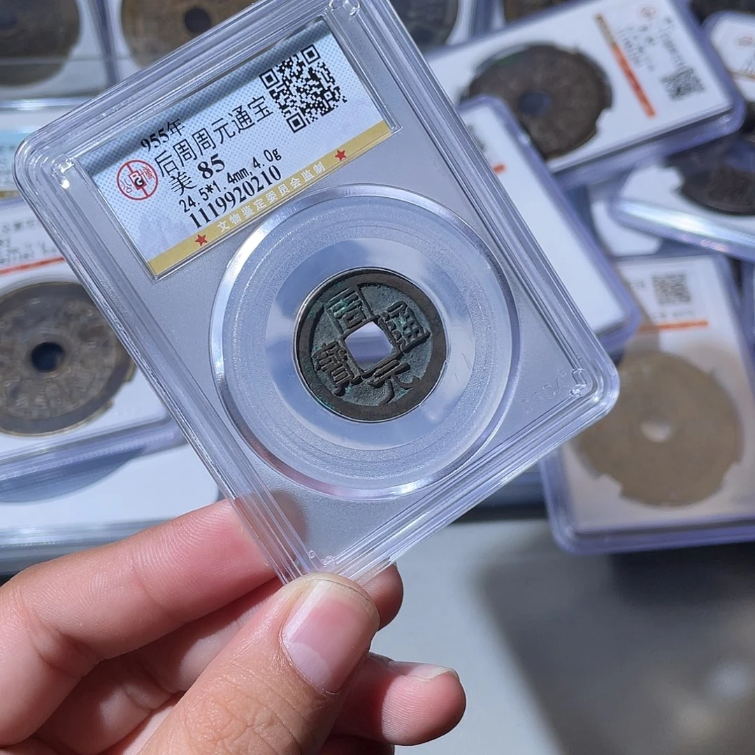 铜CD评级封装盒子币一个0210