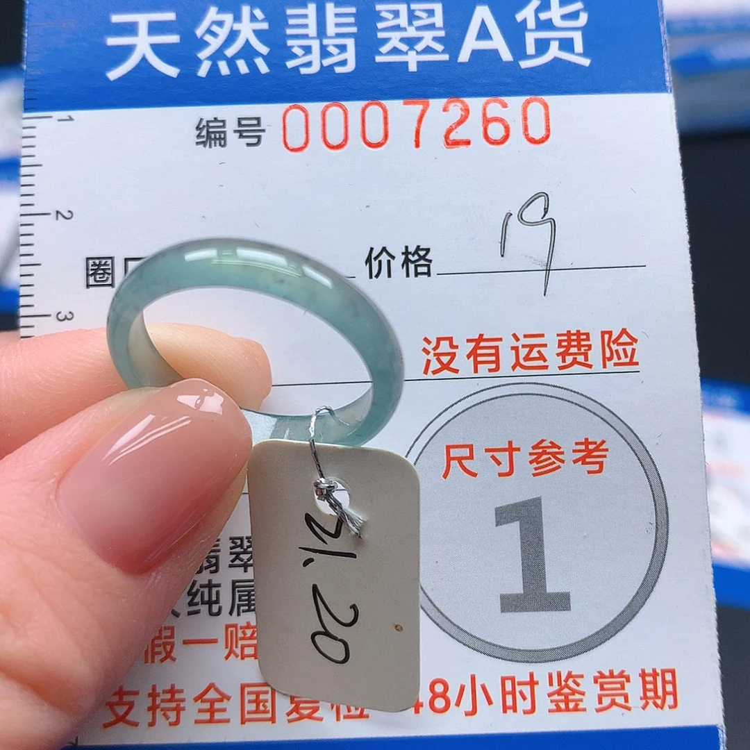 未镶嵌戒指翡翠翡翠