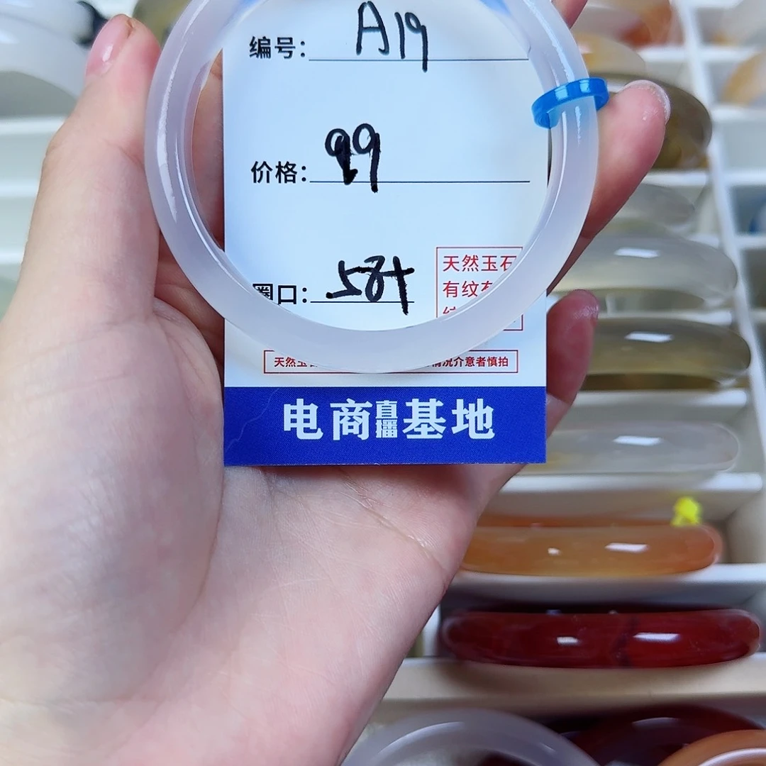玛瑙/玉髓手镯未镶嵌