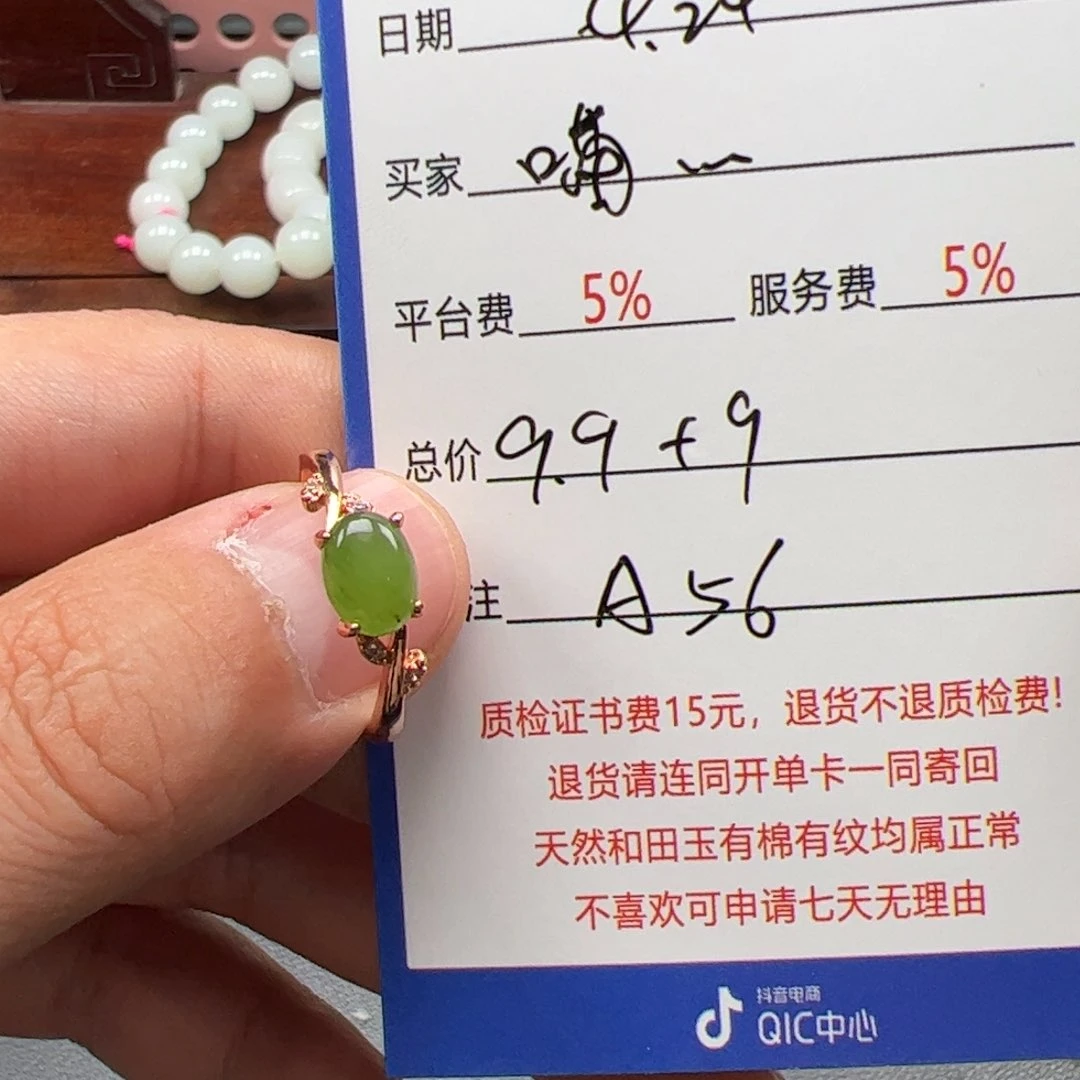 和田玉戒指未镶嵌喵**喵