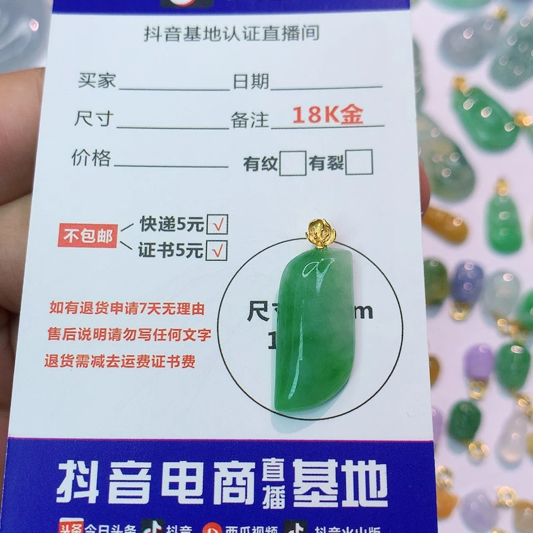 吊坠(不含链)18K金镶嵌翡翠