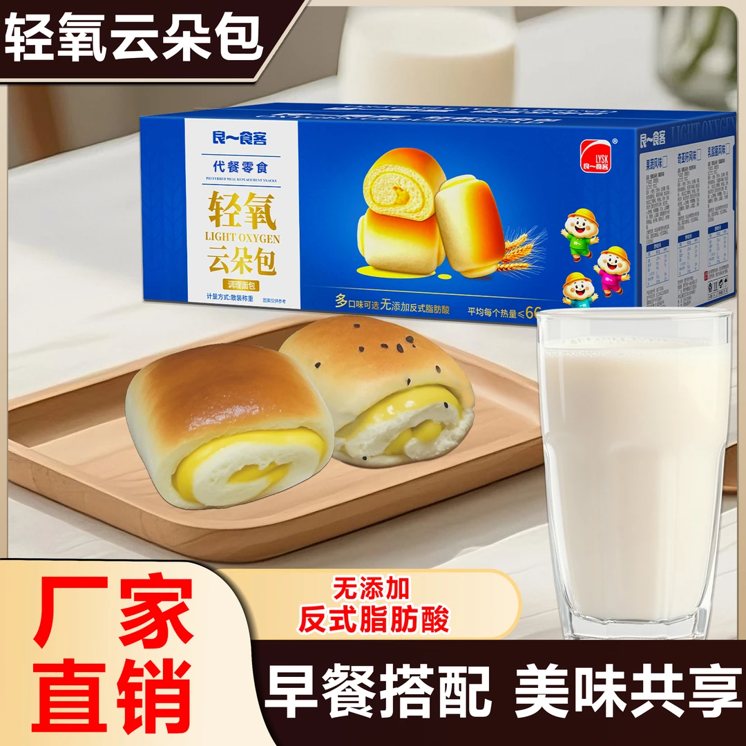 早餐云朵夹心小面包代餐轻食上班夜宵追剧手撕独立包装解馋零食