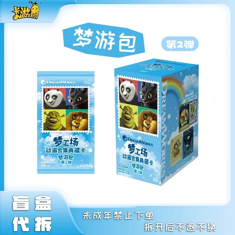【叠盒】卡游 梦工厂-动画合集典藏卡-梦游包-第2弹 卡牌盲盒代拆
