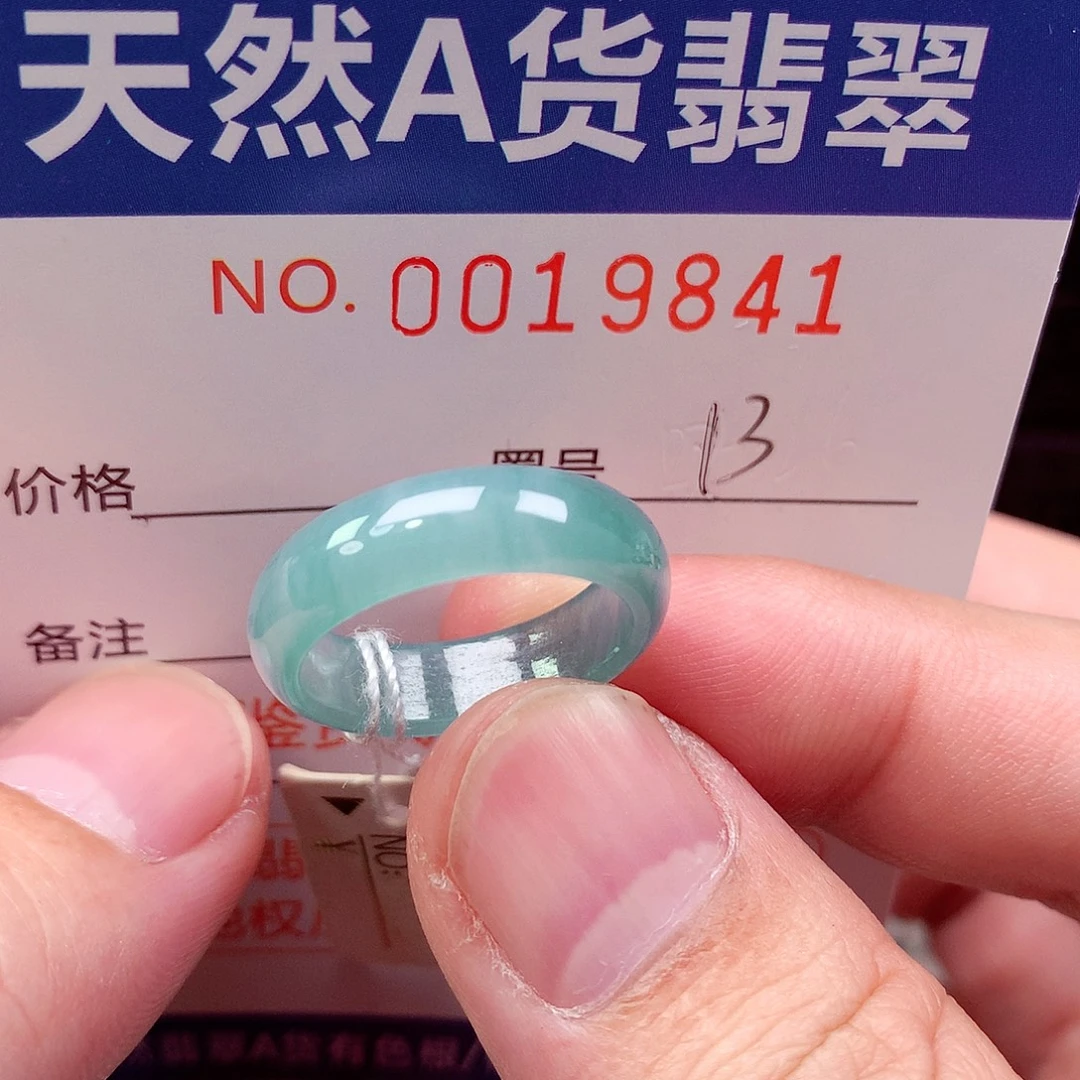 翡翠未镶嵌戒指天然