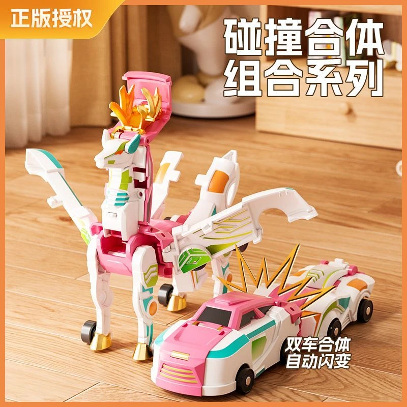 火星鹿二合一磁吸合体玩具咖宝车神变形碰撞飞龙儿童魔幻男孩礼物