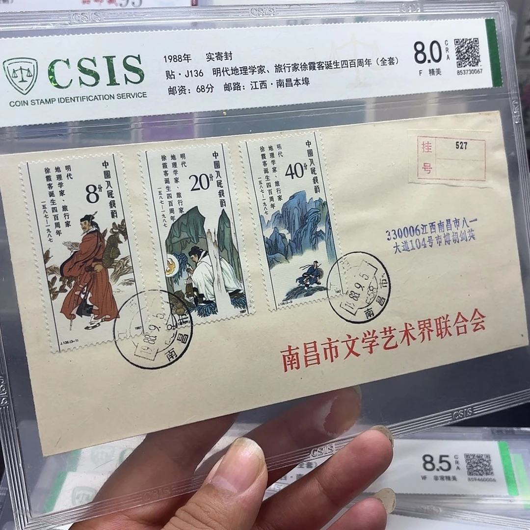 J136套票实寄封一个