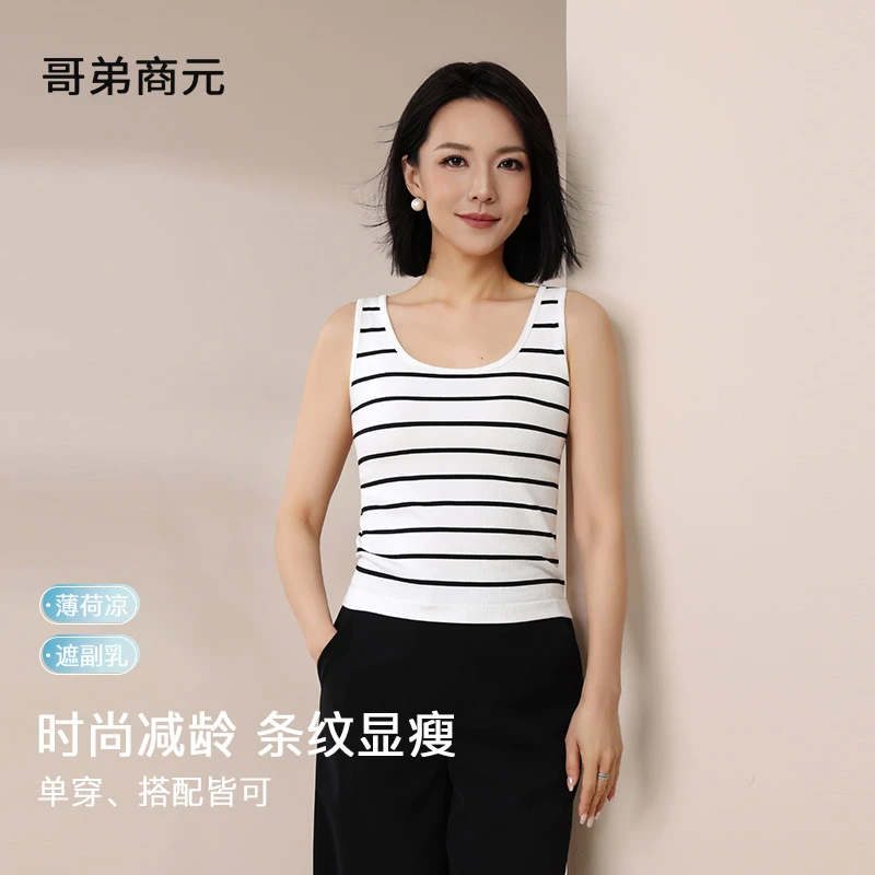 哥弟商元【3496年中大促】一线成衣时尚条纹凉感高弹薄荷显瘦背心