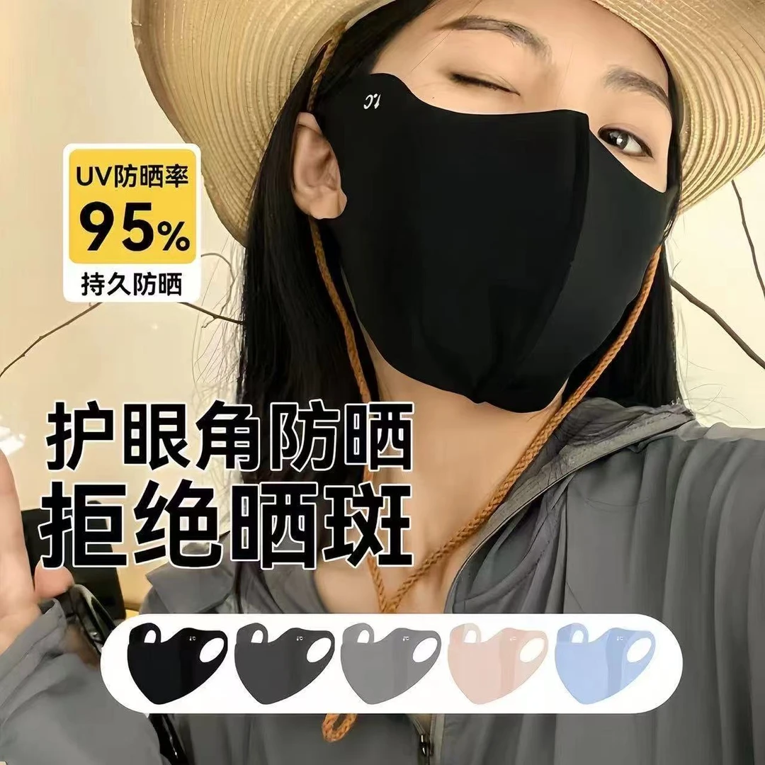 【拍一发四】冰丝防晒口罩女夏季无痕透气立体面罩全脸遮阳防紫外线