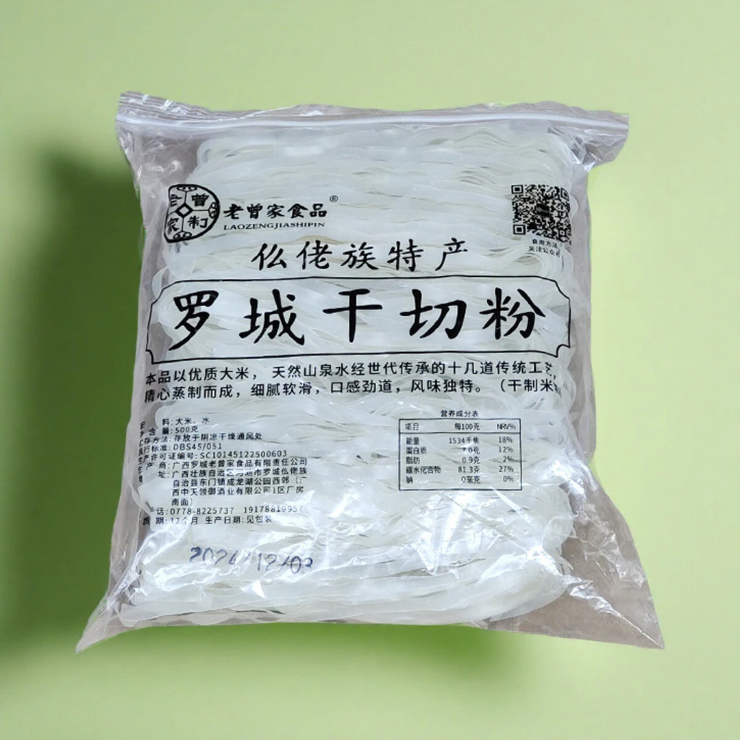 广西罗城干切粉正宗仫佬族米粉河池湿粉特产河粉老友粉石磨宽扁粉