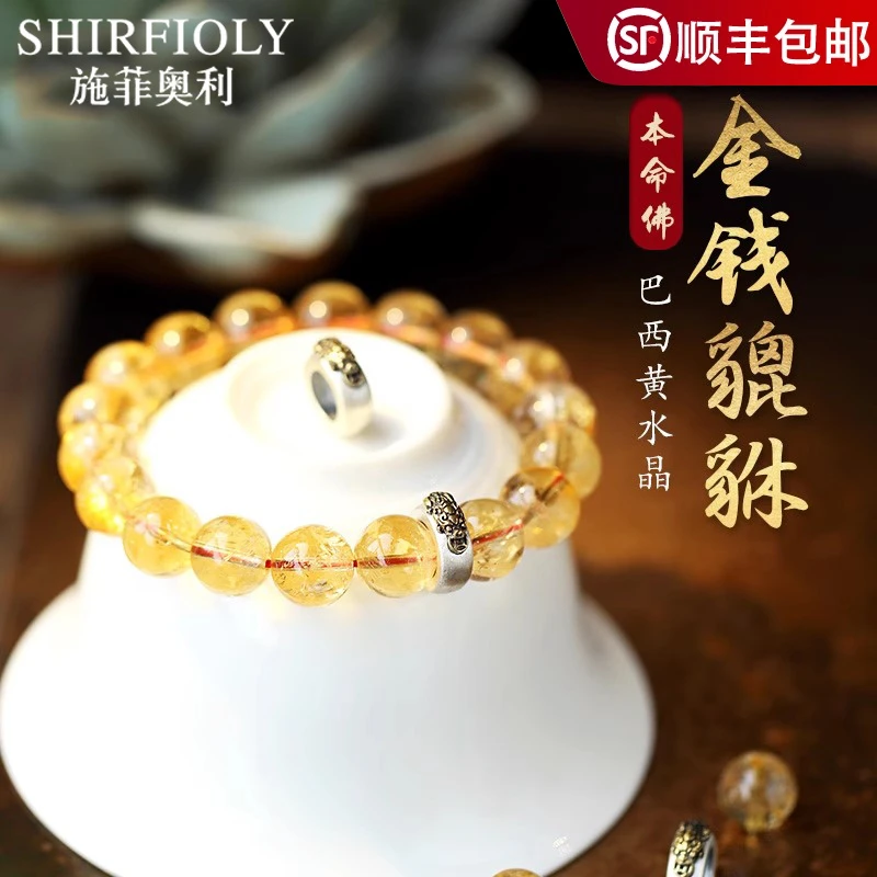 天然巴西黄水晶手链女蛇年本命年貔貅念珠手串饰品送女朋友送老婆