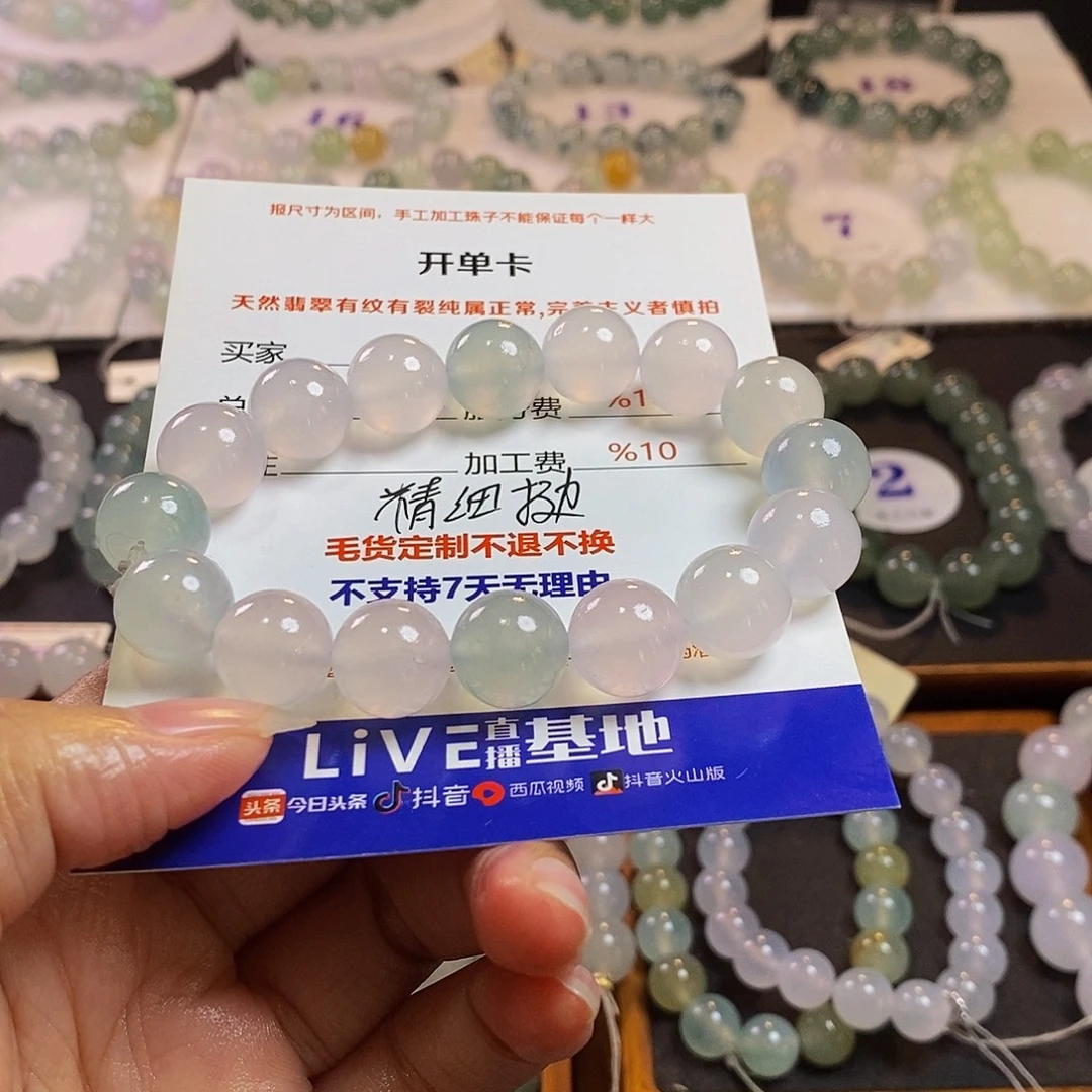 自***人定制翡翠未镶嵌毛货抛光卡12＋