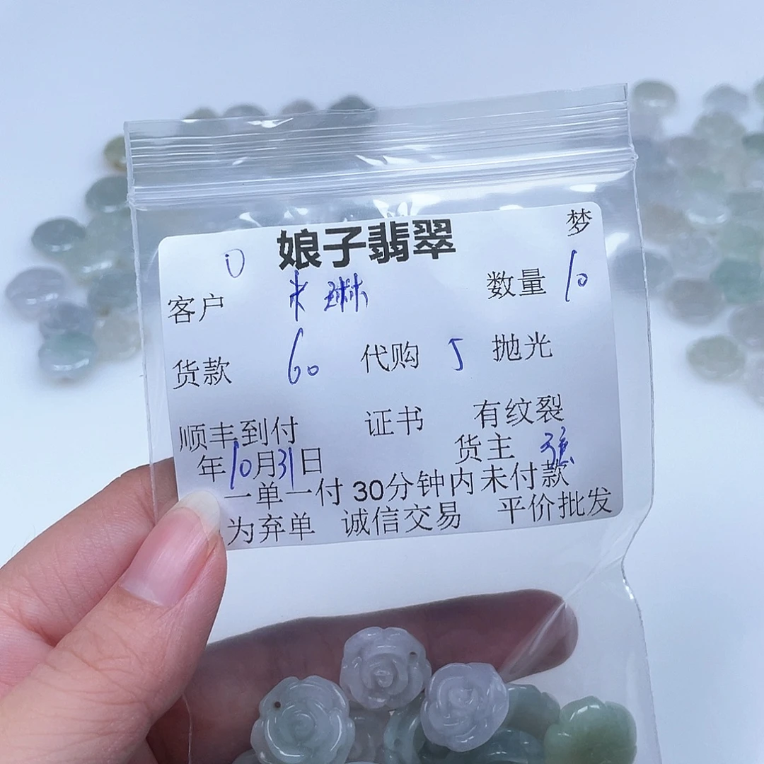 米***)翡翠未镶嵌颈饰翡翠