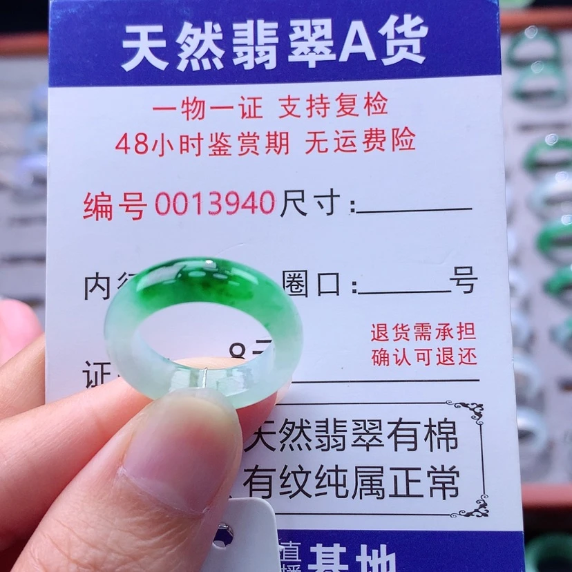 【闪购商品】翡翠戒指未镶嵌翡翠