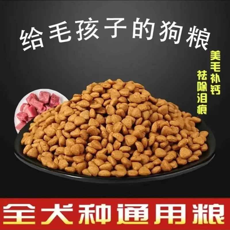 基地专属狗粮幼犬成年犬通用狗粮增色增毛发通用粮基地专属