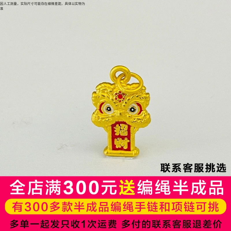 吴芳芳黄金足金999烤漆醒狮招财提溜DP1384
