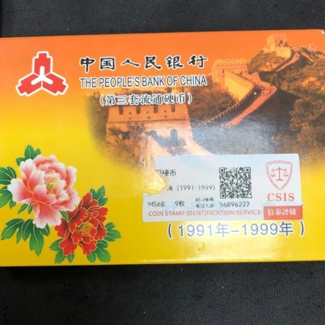 法定货币法定货币退市小单套保真评级发货