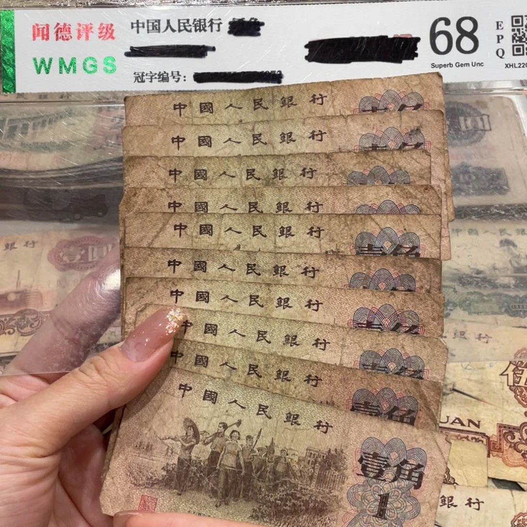 下乡一角十张，旧品保真