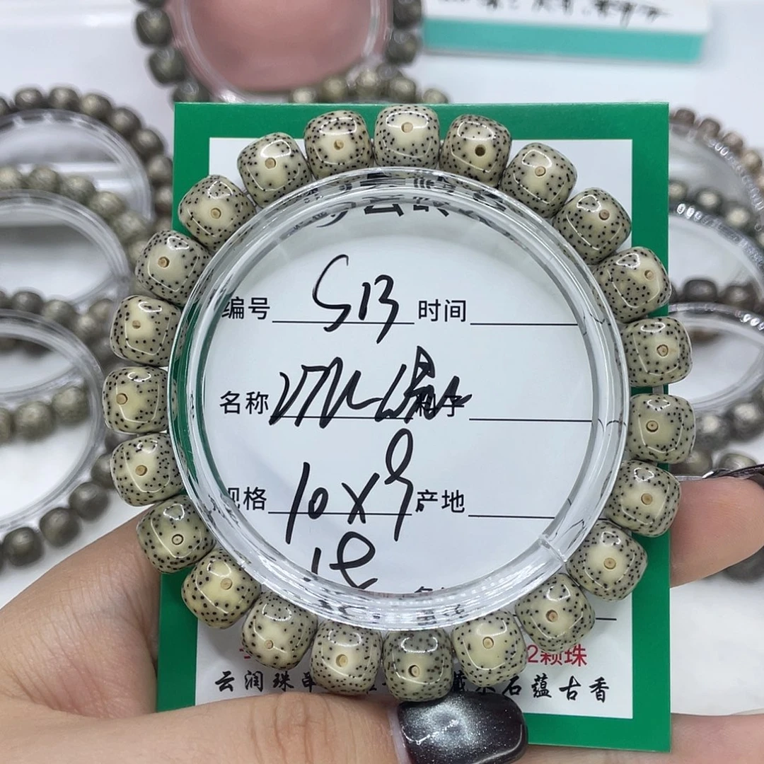 手串星月菩提13大眼