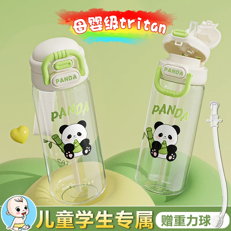 tritan水杯儿童6-12岁上学用耐摔学生吸管杯重力球杯子男高颜值晃