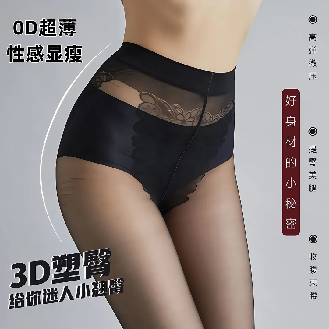 超薄款0D黑丝袜夏季全透明隐形防勾丝高个子性感纯欲连裤袜女