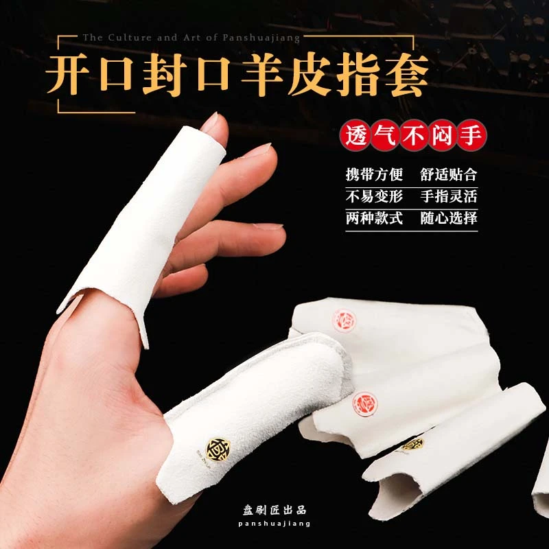 文玩盘玩指套盘珠猴头星月菩提小叶紫檀保养羊皮指套文玩手套