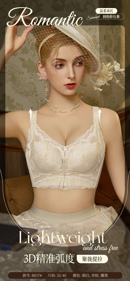 夏娃【院线调整型内衣】小胸聚拢显大收副乳女内衣性感轻奢内衣