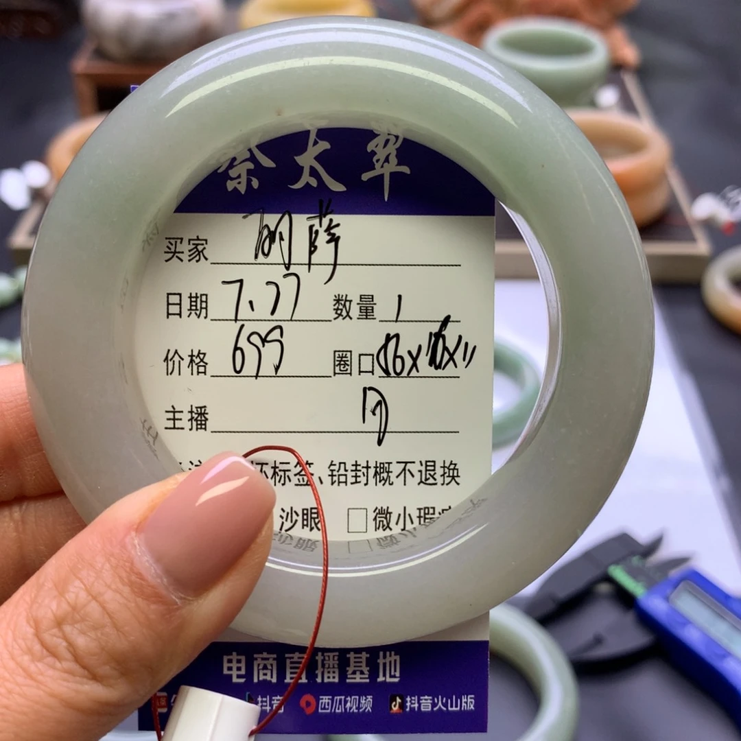 丽***萨石英质玉手镯未镶嵌